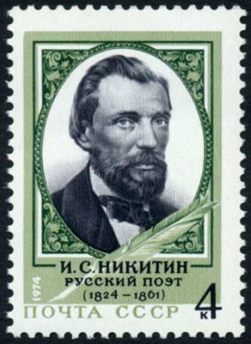Почтовая марка СССР 1974г Загорский № 4363