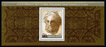 Почтовая марка СССР 1975г Загорский № 4385, 104 ПБ