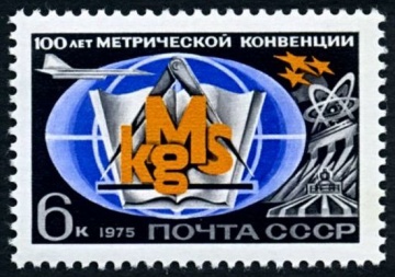 Почтовая марка СССР 1975г Загорский № 4389