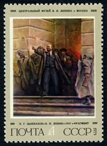 Почтовая марка СССР 1975г Загорский № 4404