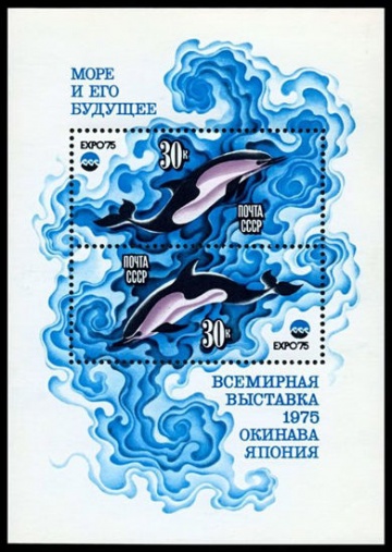Почтовая марка СССР 1975г Загорский № 4432-4433, 109 ПБ