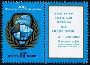 Почтовая марка СССР 1975г Загорский № 4440