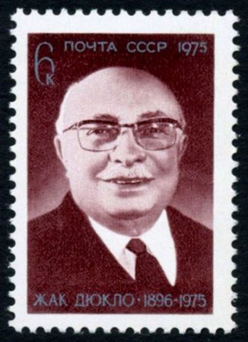 Почтовая марка СССР 1975г Загорский № 4443