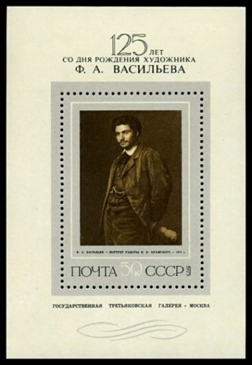 Почтовая марка СССР 1975г Загорский № 4475, 110 ПБ