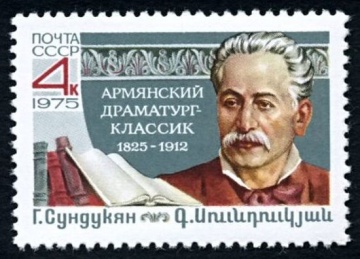 Почтовая марка СССР 1975г Загорский № 4477
