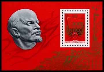Почтовая марка СССР 1976г Загорский № 4492, 111 ПБ