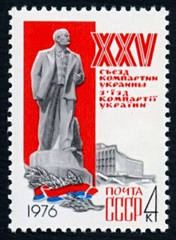 Почтовая марка СССР 1976г Загорский № 4493