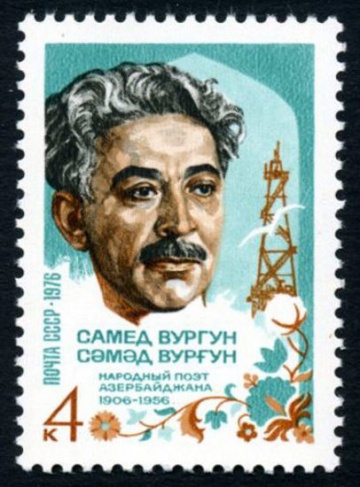 Почтовая марка СССР 1976г Загорский № 4516