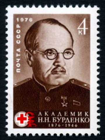 Почтовая марка СССР 1976г Загорский № 4521