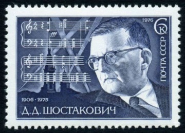 Почтовая марка СССР 1976г Загорский № 4576