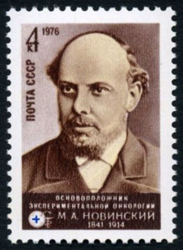 Почтовая марка СССР 1976г Загорский № 4589