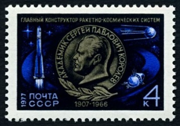 Почтовая марка СССР 1977г Загорский № 4619