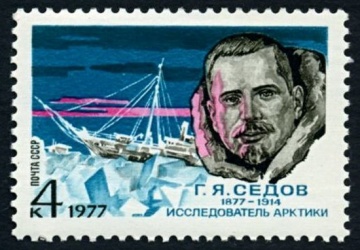 Почтовая марка СССР 1977г Загорский № 4621