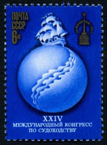Почтовая марка СССР 1977г Загорский № 4623