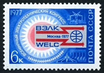 Почтовая марка СССР 1977г Загорский № 4638