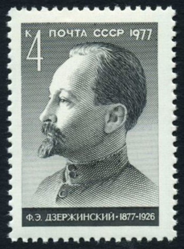 Почтовая марка СССР 1977г Загорский № 4641