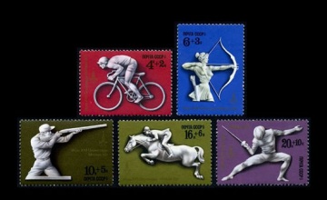 Почтовая марка СССР 1977г Загорский № 4692-4696