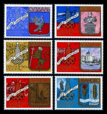 Почтовая марка СССР 1977г Загорский № 4736-4741