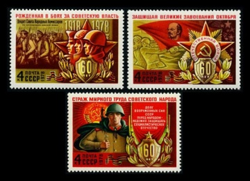 Почтовая марка СССР 1978г Загорский № 4745-4747