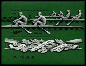 Почтовая марка СССР 1978г Загорский № 4762, 130 ПБ