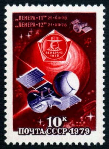 Почтовая марка СССР 1979г Загорский № 4879