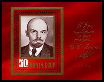Почтовая марка СССР 1979г Загорский № 4891, 141 ПБ