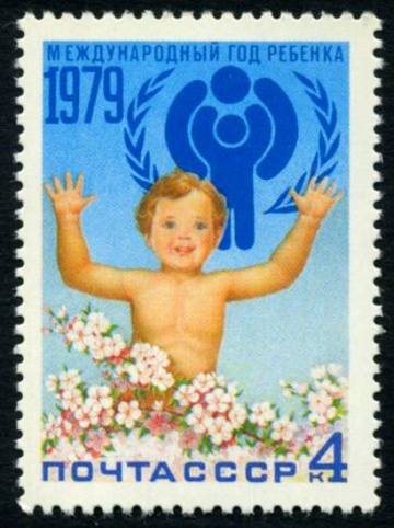 Почтовая марка СССР 1979г Загорский № 4898