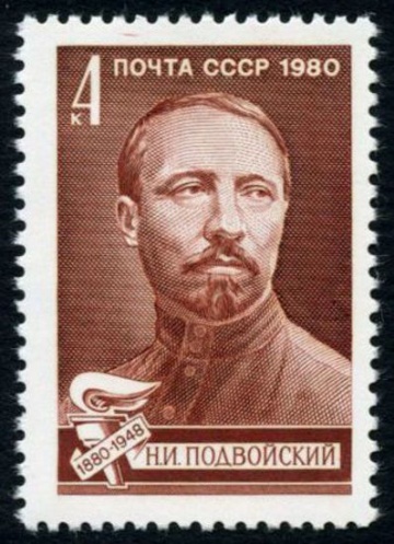 Почтовая марка СССР 1980г Загорский № 4976