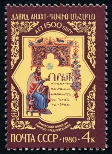 Почтовая марка СССР 1980г Загорский № 5013