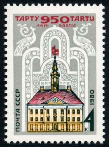 Почтовая марка СССР 1980г Загорский № 5039