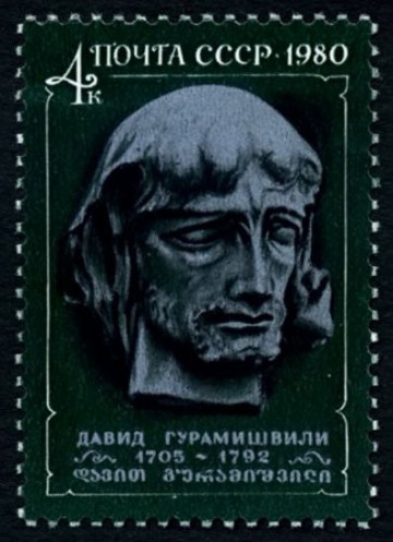 Почтовая марка СССР 1980г Загорский № 5051