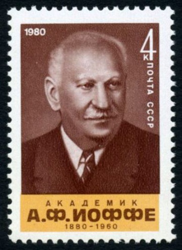 Почтовая марка СССР 1980г Загорский № 5057