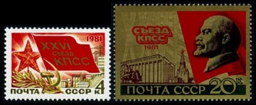 Почтовая марка СССР 1981г Загорский № 5083-5084