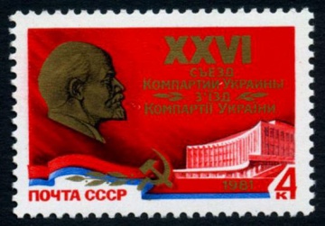 Почтовая марка СССР 1981г Загорский № 5085