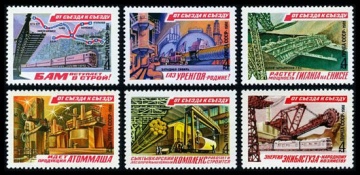 Почтовая марка СССР 1981г Загорский № 5088-5093