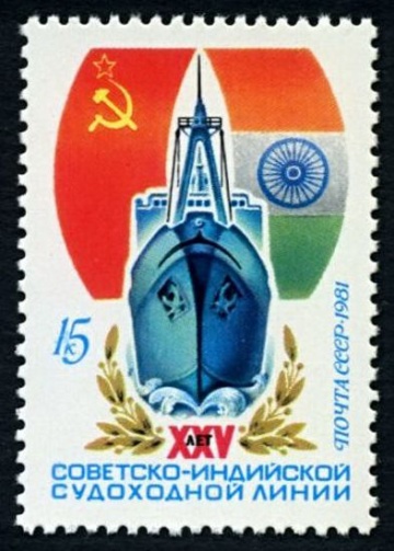 Почтовая марка СССР 1981г Загорский № 5095