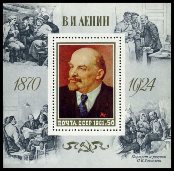 Почтовая марка СССР 1981г Загорский № 5111, 154 ПБ