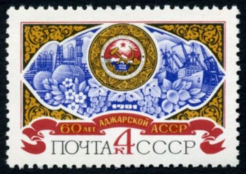 Почтовая марка СССР 1981г Загорский № 5114