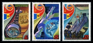 Почтовая марка СССР 1981г Загорский № 5121-5123