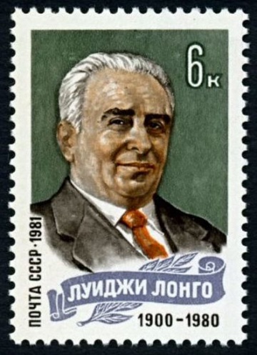 Почтовая марка СССР 1981г Загорский № 5130