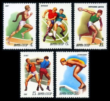 Почтовая марка СССР 1981г Загорский № 5131-5135