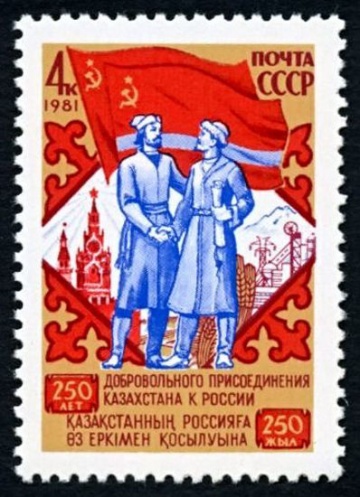 Почтовая марка СССР 1981г Загорский № 5168