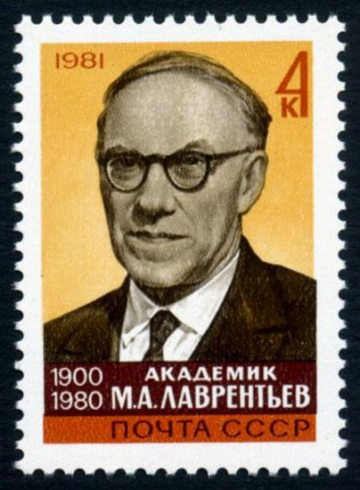 Почтовая марка СССР 1981г Загорский № 5169