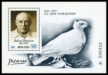 Почтовая марка СССР 1981г Загорский № 5174, 155 ПБ