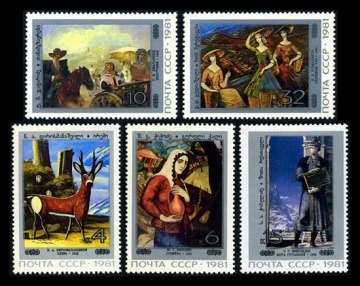 Почтовая марка СССР 1981г Загорский № 5176-5180