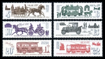 Почтовая марка СССР 1981г Загорский № 5182-5187