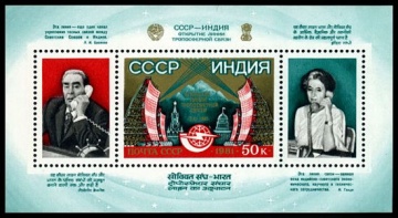 Почтовая марка СССР 1981г Загорский № 5188, 156 ПБ