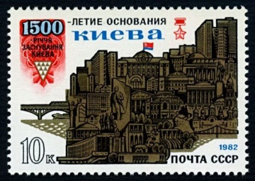 Почтовая марка СССР 1982г Загорский № 5190