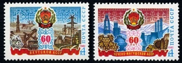 Почтовая марка СССР 1982г Загорский № 5191-5192