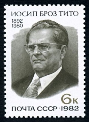 Почтовая марка СССР 1982г Загорский № 5201